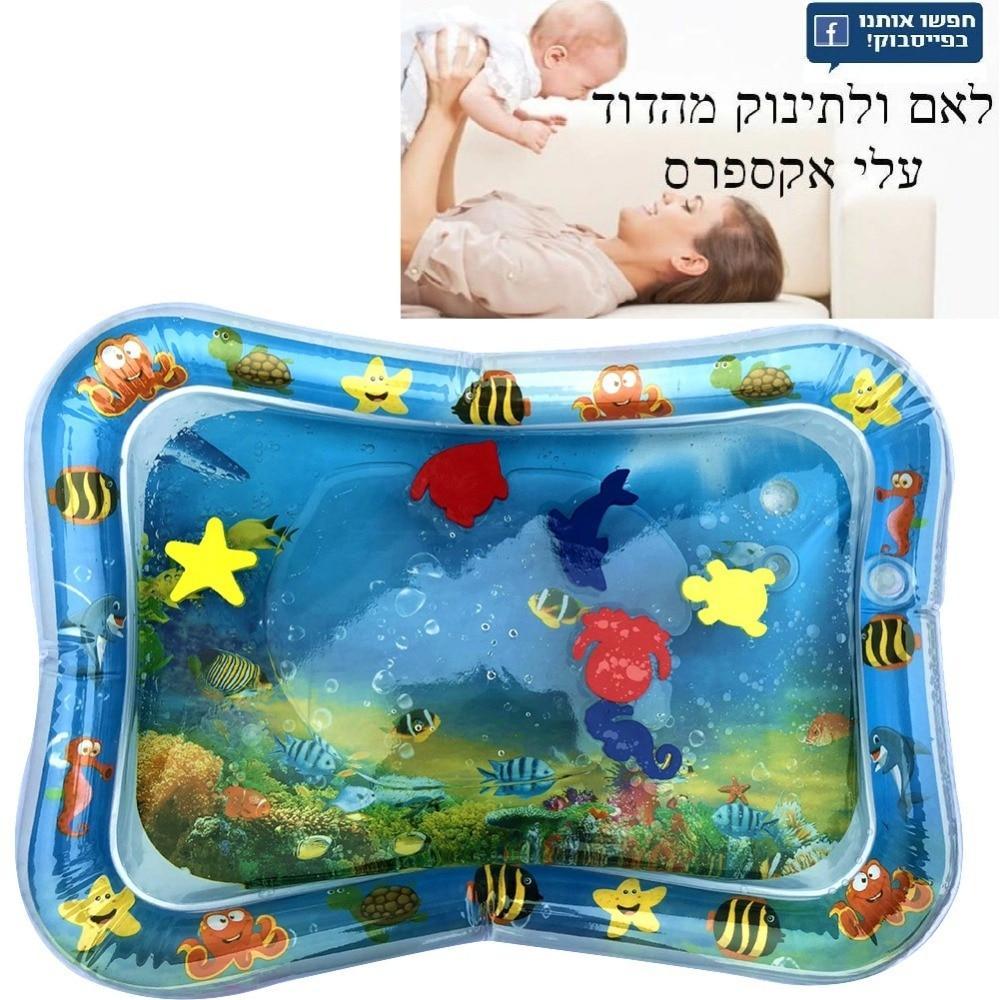 Inflatable Baby Water Mat Fun Toy